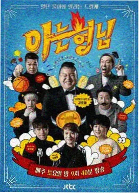 奔跑吧少年团综艺在线观看