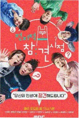 厨房奇遇记综艺在线观看