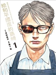 山海拾遗海报
